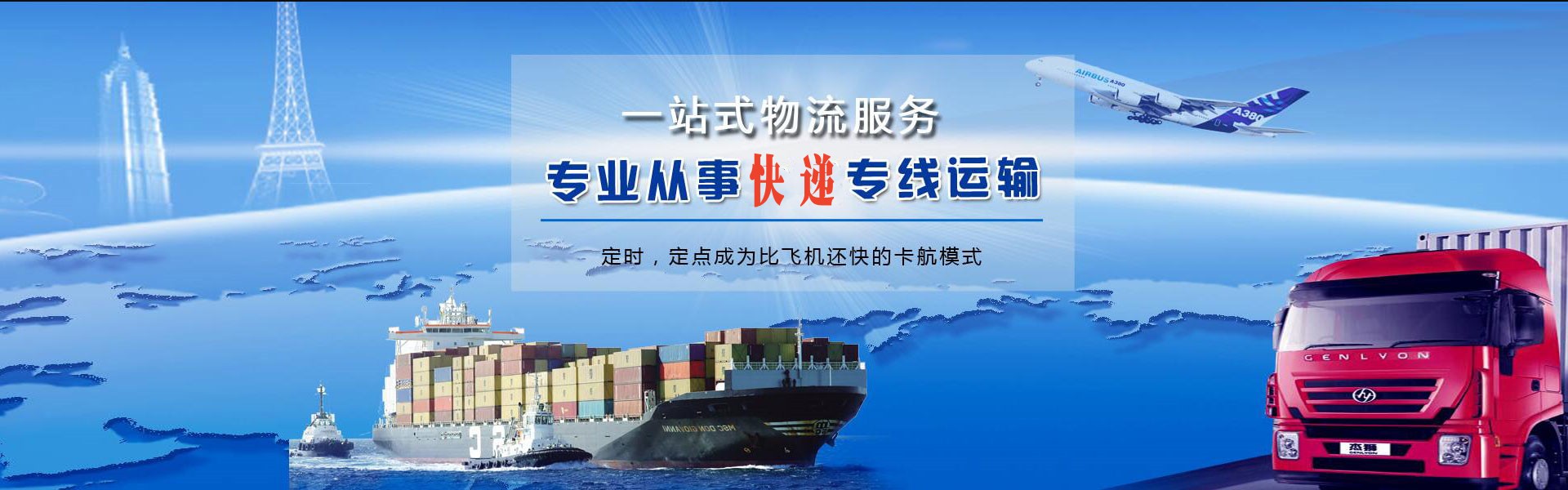 和顺到克罗地亚物流公司-和顺至克罗地亚物流专线-和顺空运到克罗地亚-优时通物流有限公司