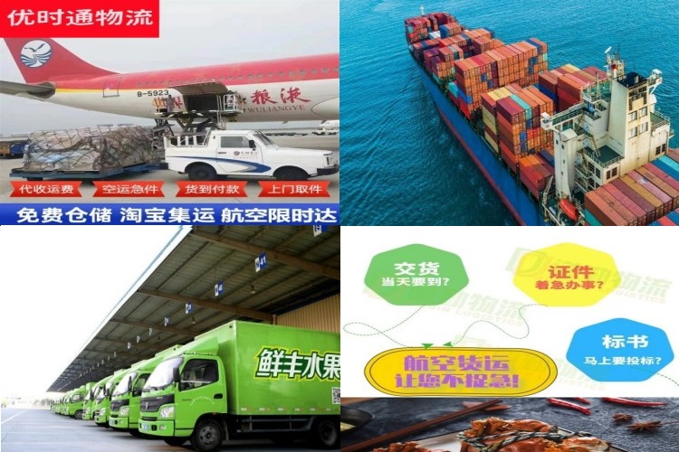 和顺到克罗地亚航空货运公司-和顺到克罗地亚物流专线